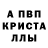 Метадон кристалл sebastian ayala