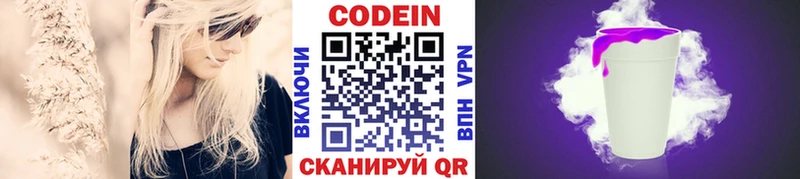 Codein Purple Drank  Олёкминск 