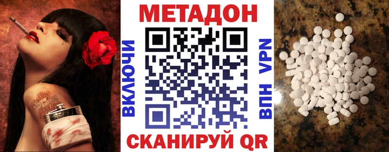 где купить наркотик  Олёкминск  Метадон VHQ 